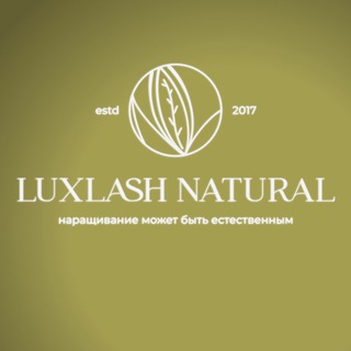 Luxlash natural🌿 Салон красоты Новосибирск
