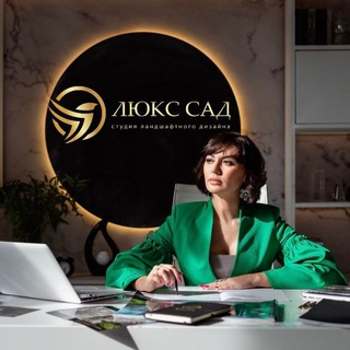 ЛЮКССАД ландшафтный дизайн 🏡