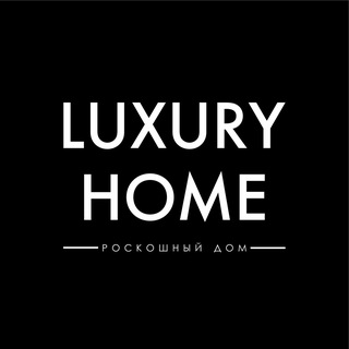 Журнал "Luxury Home"