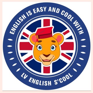 🔥ЛВ инглиш🔥: английский без стресса