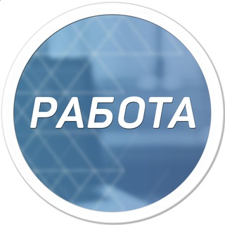 Работа Тюмень | Халтура