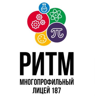 Многопрофильный лицей N187