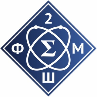 Лицей "Вторая школа"