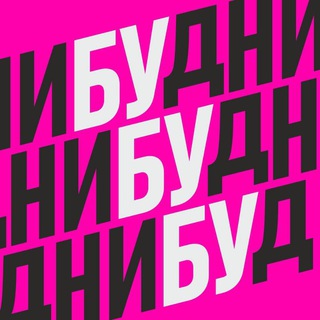 Будни Лицея