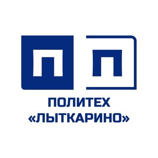Политех "Лыткарино"