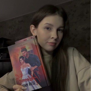 Любава о книгах💕