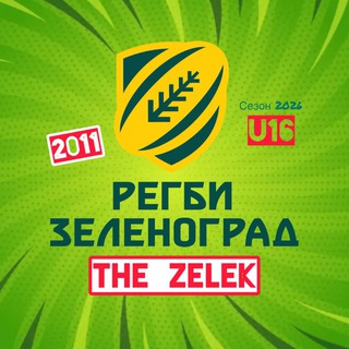 РЕГБИ команда «МАР-Зеленоград»