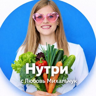 Про здоровье с Любовь Михальчук