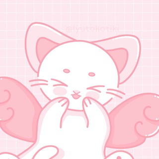 лютокотики ฅ•ω•ฅ