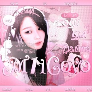 коды для алайта | codes for alight motion