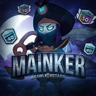 mAiNkEr | Brawl Stars