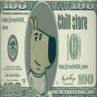 Чил стор
