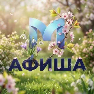 Афиша Мариуполь