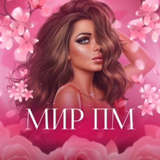 Мир ПМ|Татуаж|Удаление