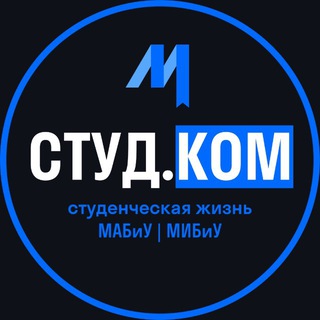 СТУД.КОМ МАБиУ | МИБиУ