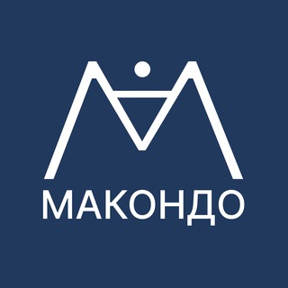 Макондо Кофе | Macondo Coffee