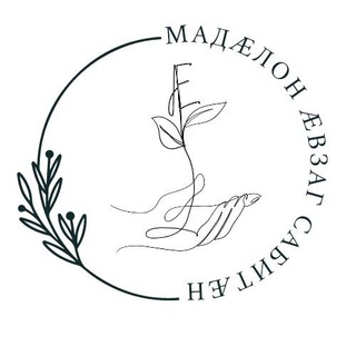 Мадӕлон ӕвзаг сабитæн