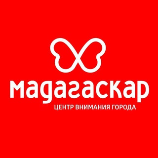 ТРЦ Мадагаскар
