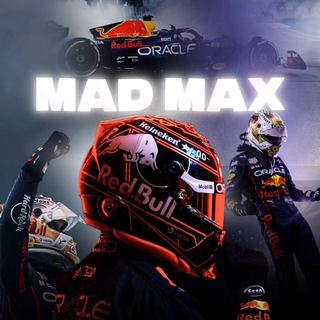 Безумный Макс | RB F1