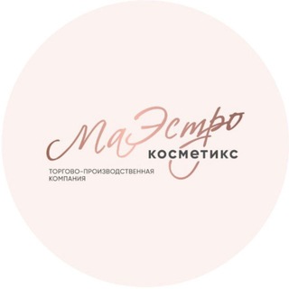 МаЭстро Косметикс