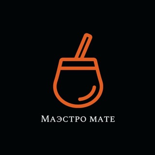 Маэстро мате | Магазин йерба мате