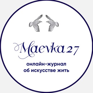 Журнал о моде и искусстве Маевка27
