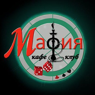 #МафияСнегири