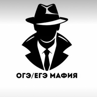 ОГЭ/ЕГЭ Мафия | История