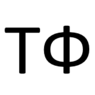 Теоретическая физика и моделирование физических процессов