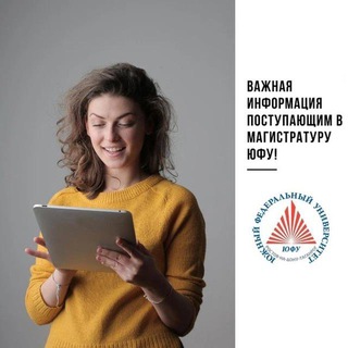 Магистратура ААИ ЮФУ