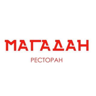 МАГАДАН • ресторан Нижний Новгород
