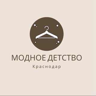 "МОДНОЕ ДЕТСТВО" Магазин детской и подрастковой одежды. Текстиль, "Спорт-шик",школьная форма,куртки. Ул. Н.Шевелева д.1