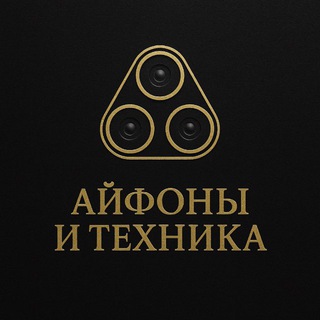 Айфоны и Техника • Черкесск