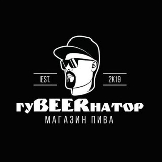 магазин гуBEERнатор