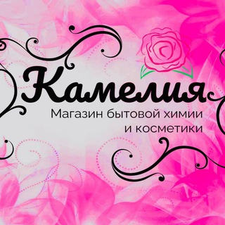 🛍МАГАЗИН КАМЕЛИЯ🛍