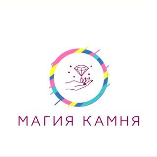 Магия Камня