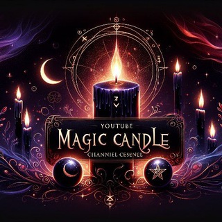 ✨ Магия свечи 🕯