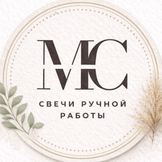 Магия Свечей/ Свечи / изделия из гипса / подарки / Краснодар