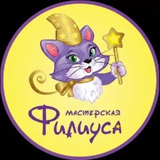 Секретный клуб Филиуса 🐾