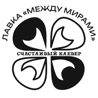 Счастливый клевер 🍀