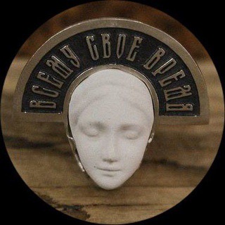 Ведьма Времени. Ника.