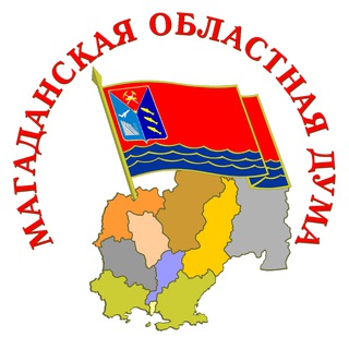 Магаданская областная Дума