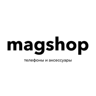 Magshop Б/У