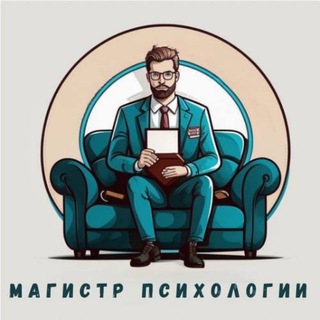 Магистр Психологи ( Гороскопы Эзотерика )