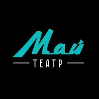 МАЙ театр Чебоксары