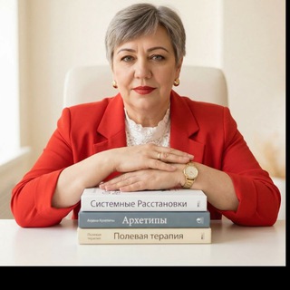 Майя Суздальцева. Системные Расстановки. Архетипы.