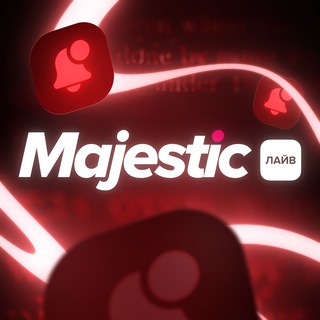 Majestic - Лайв | Новости серверов | ГТА 5 РП