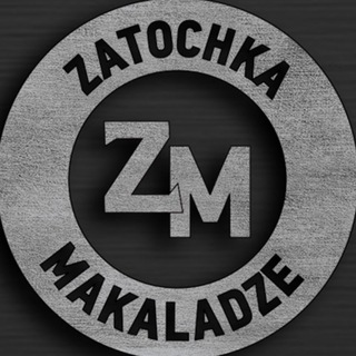 Zatochka Makaladze