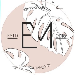 Макарошкина