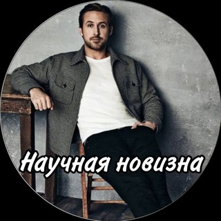 Научная новизна